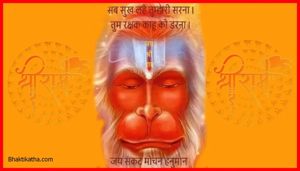 Hanuman Chalisa PDF 1 Page