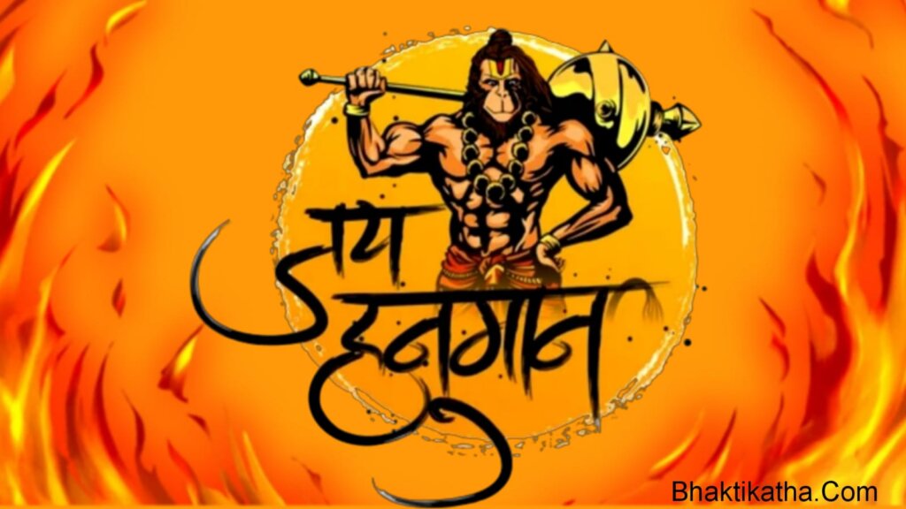 Hanuman Bahuk in English - FREE Download PDF