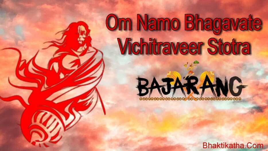 Vichitra Veer Hanuman Stotra In English