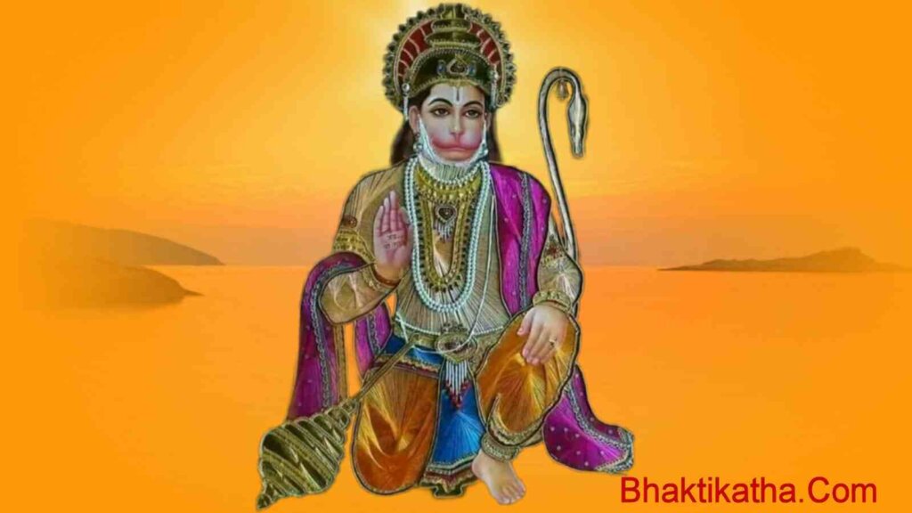 Hanuman Bhajan Lyrics In Hindi | हनुमान भजन लिरिक्स - बाल समय रवि भक्ष लियो