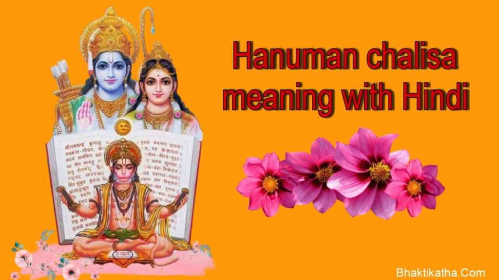 Hanuman Chalisa meaning in Hindi