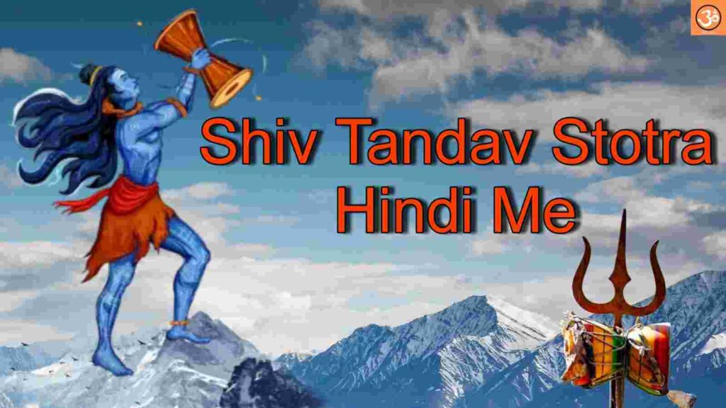 Shiv Tandav stotram In Hindi