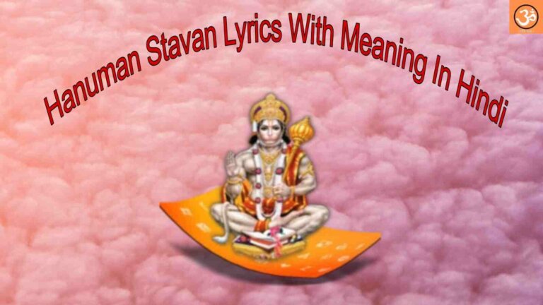 Hanuman Stavan Lyrics With Meaning In Hindi