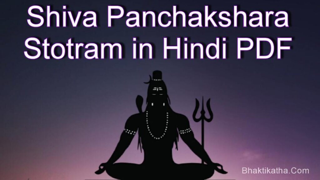 Shiva Panchakshara Stotram in Hindi