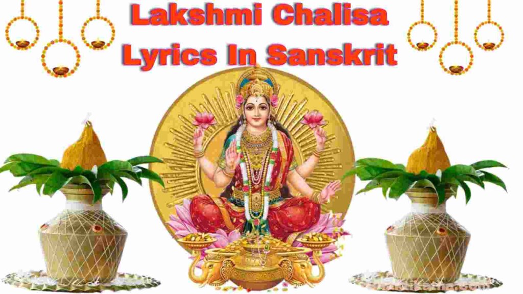 Lakshmi Chalisa Lyrics In Sanskrit PDF