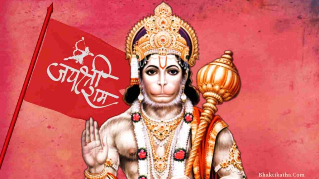 Hanuman Ji Ke 108 Naam