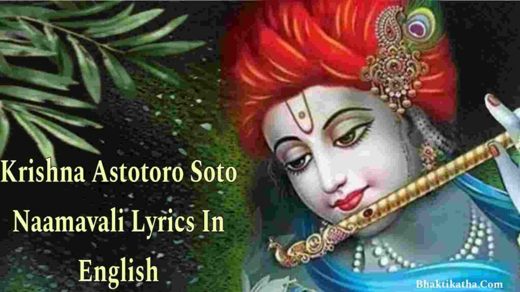 Krishna Astotoro Soto Naamavali Lyrics In English