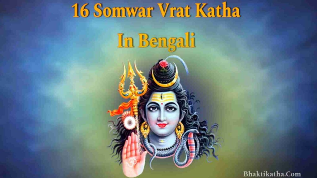 16 Somwar Vrat Katha In Bengali - ষোল সোমবার ব্রত কথা PDF