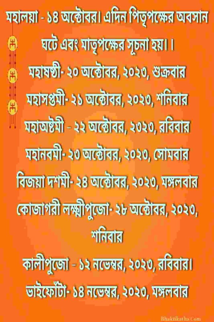 2023 Durgapuja Calendar in Bengali Image