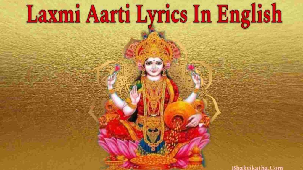 Laxmi Aarti Lyrics In English | Om jai lakshmi Mata PDF