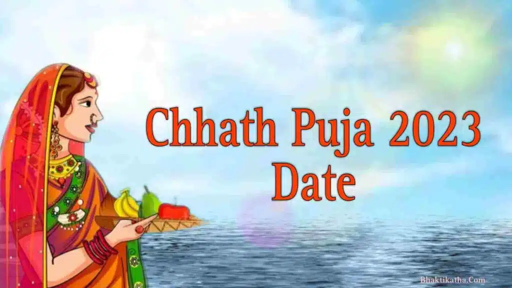 Chhath Puja 2023 Date | छठ पूजा कब है - छठ पूजा की महत्वपूर्ण तिथियां नहाय खाय से अर्घ्य तक