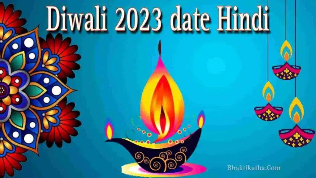 Diwali 2023 date Hindi