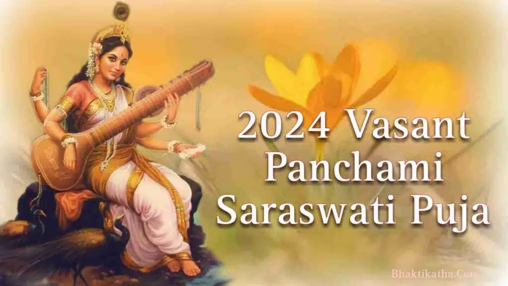 2024 Vasant Panchami Saraswati Puja | ২০২৪ সালের সরস্বতী পূজা কত তারিখ