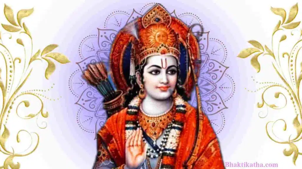 Ram Chalisa In English PDF | Shri Ram Chalisa