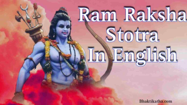 Ram Raksha Stotra In English