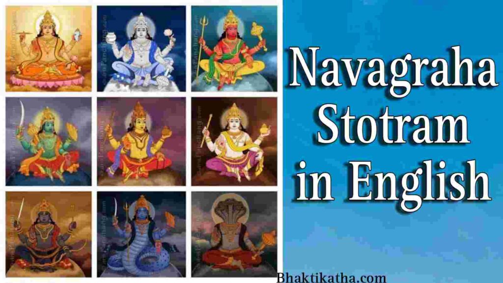 Navagraha Stotram English lyrics