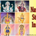 Navgraha Stotram In Hindi PDF | नवग्रह स्तोत्र