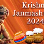 Krishna Janmashtami 2024 In Bengali | 2024 কৃষ্ণ জন্মাষ্টমী কবে