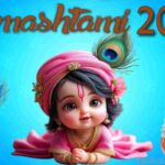 Krishna Janmashtami 2025 In Bengali | এ বছরের জন্মাষ্টমী কবে