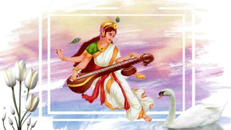 Saraswati Puja 2026 Date | 2026 সরস্বতী পূজা | সরস্বতী পূজা পদ্ধতি PDF